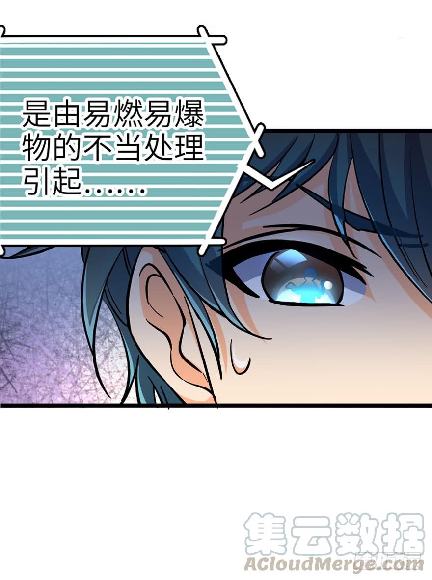 Spare Me, Great Lord! Ch.8 p8