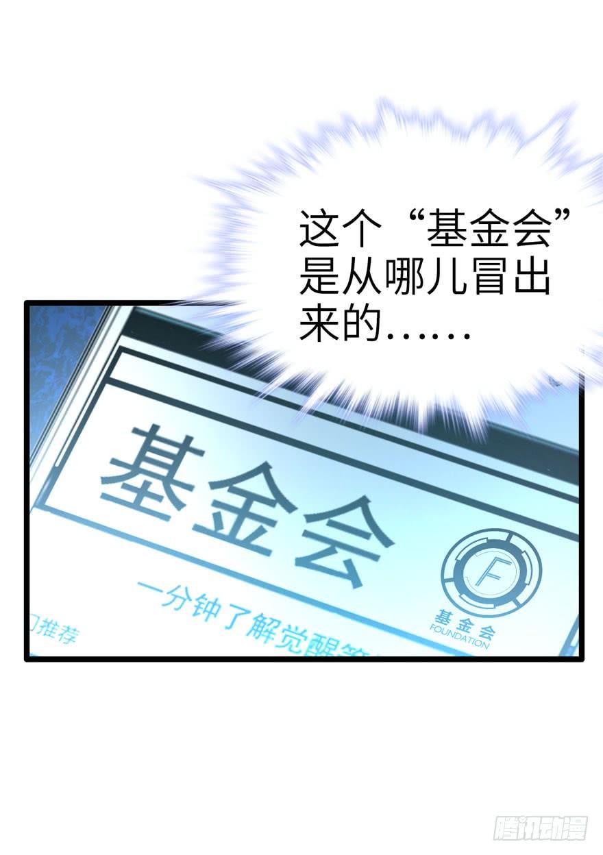 Spare Me, Great Lord! Ch.8 p9