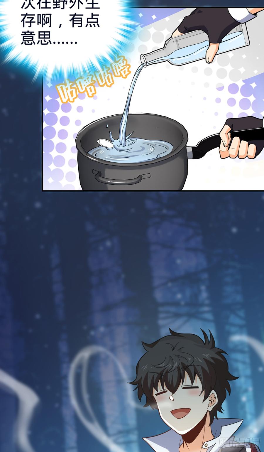 Spare Me, Great Lord! Ch.80 p10