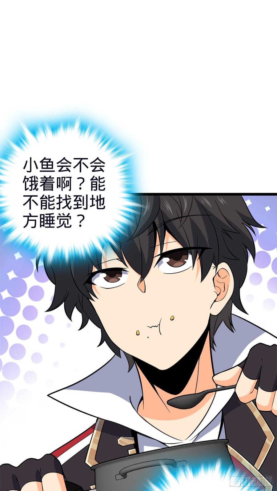 Spare Me, Great Lord! Ch.80 p12