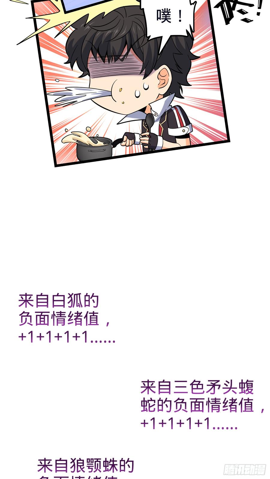 Spare Me, Great Lord! Ch.80 p14