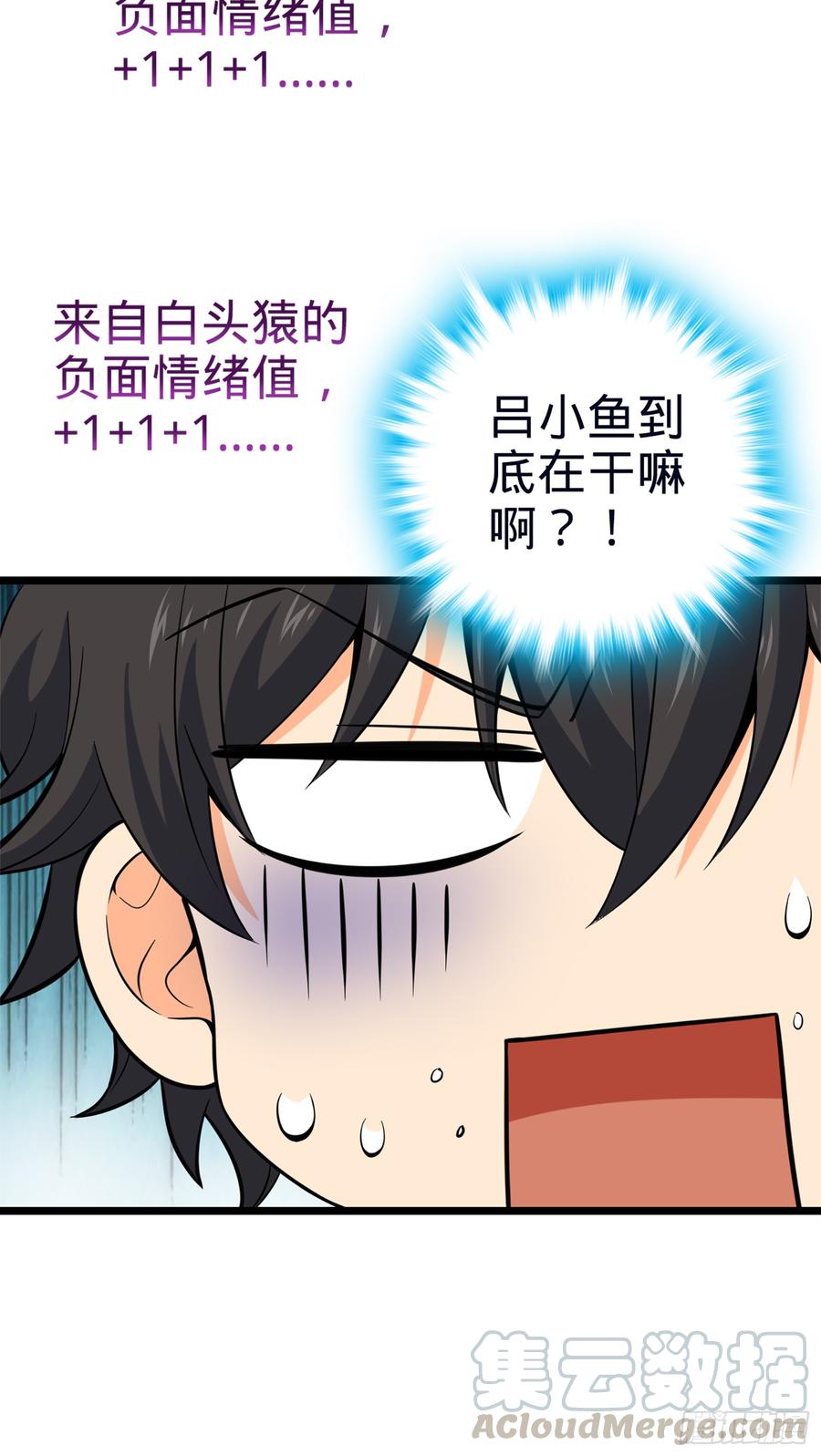Spare Me, Great Lord! Ch.80 p15