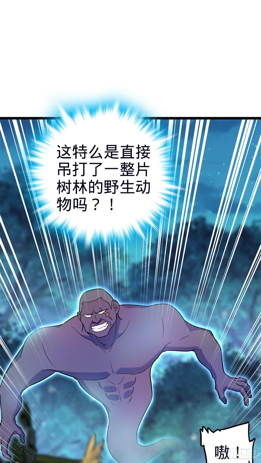 Spare Me, Great Lord! Ch.80 p16