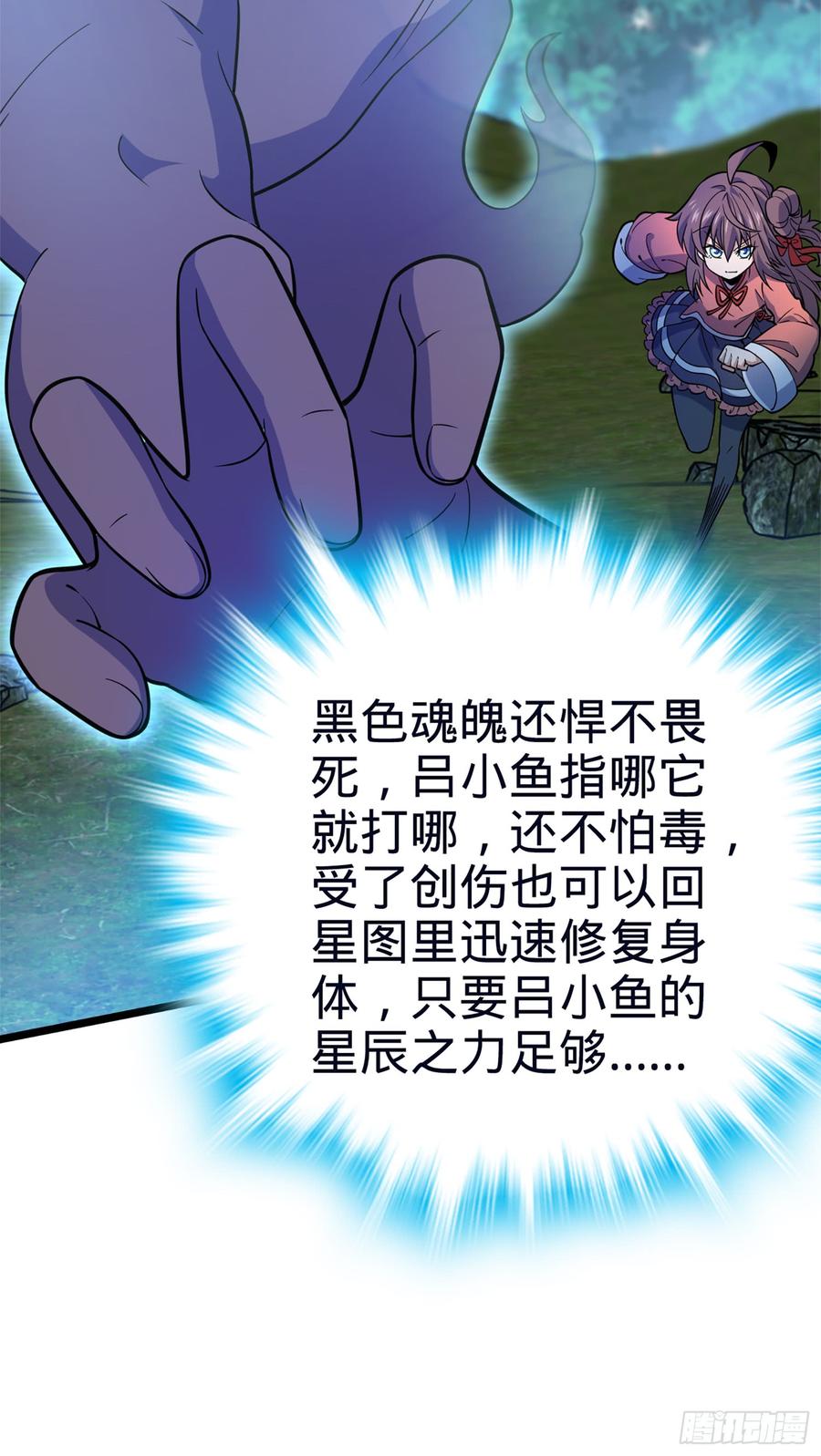 Spare Me, Great Lord! Ch.80 p19