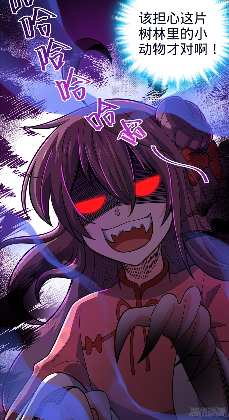 Spare Me, Great Lord! Ch.80 p21