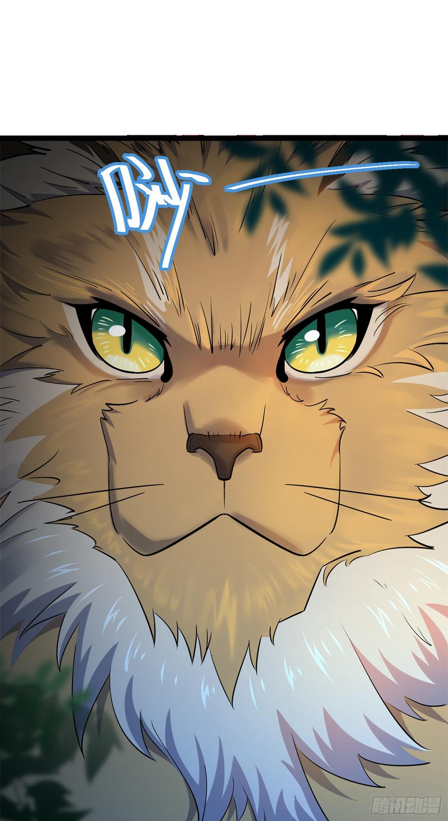 Spare Me, Great Lord! Ch.80 p25