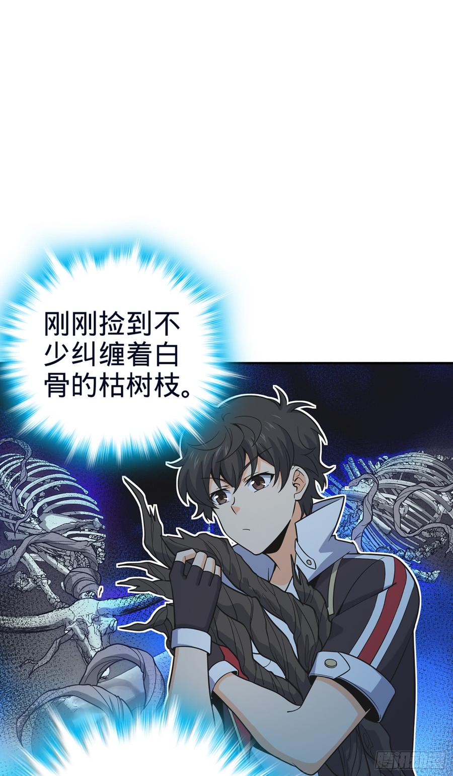 Spare Me, Great Lord! Ch.80 p3
