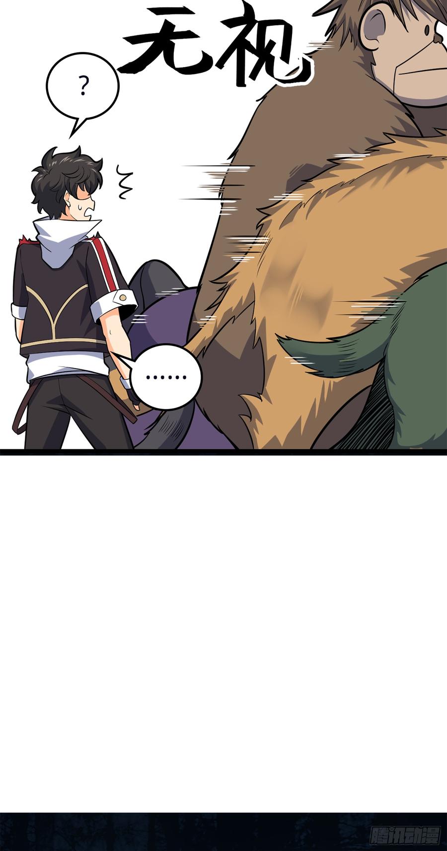 Spare Me, Great Lord! Ch.80 p33
