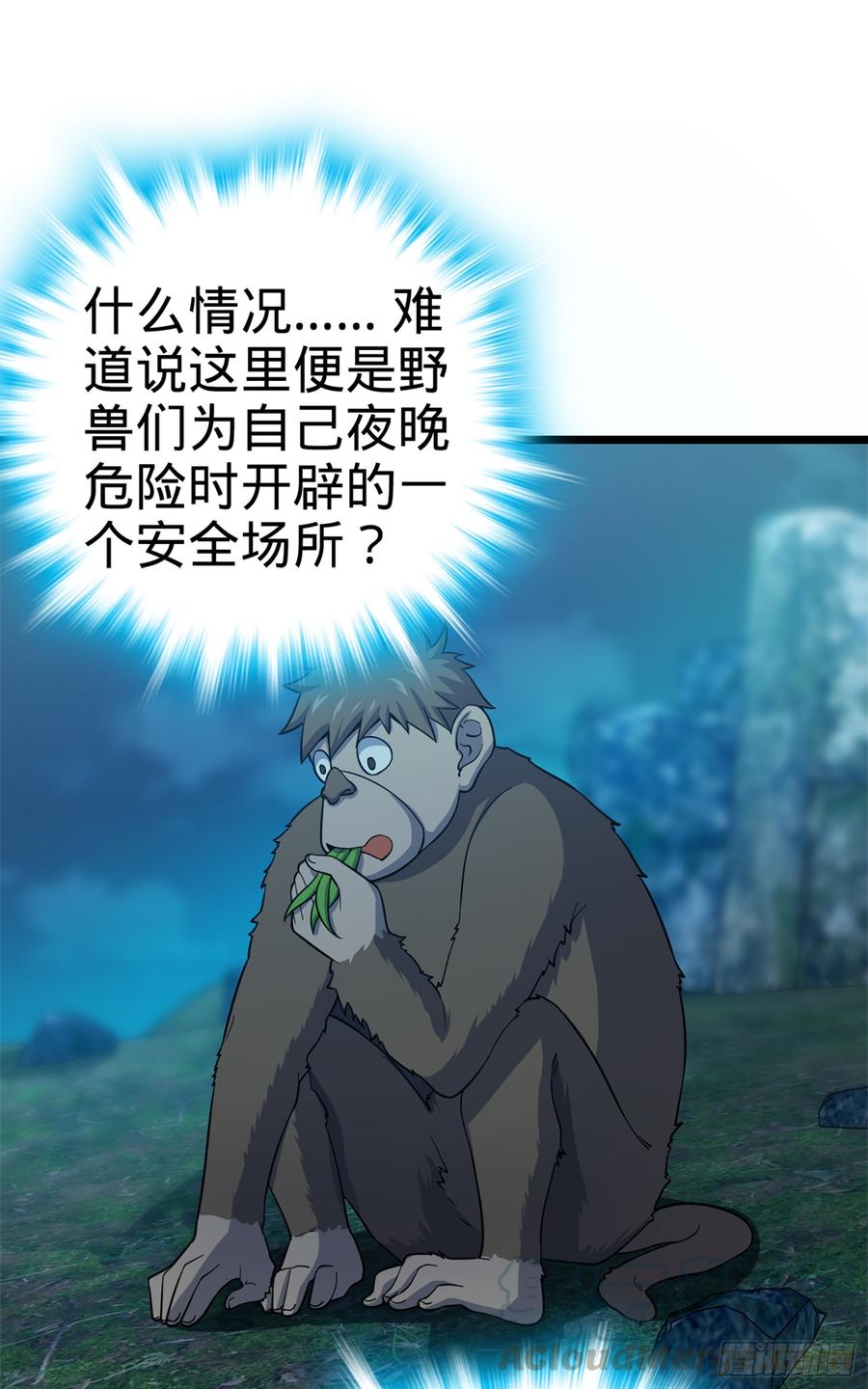 Spare Me, Great Lord! Ch.80 p36