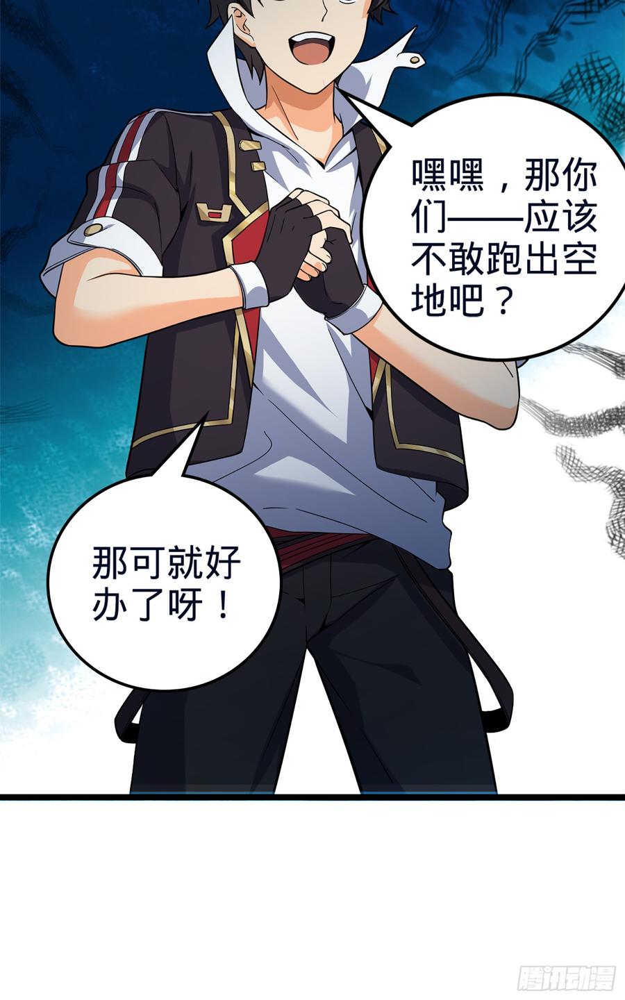 Spare Me, Great Lord! Ch.80 p39