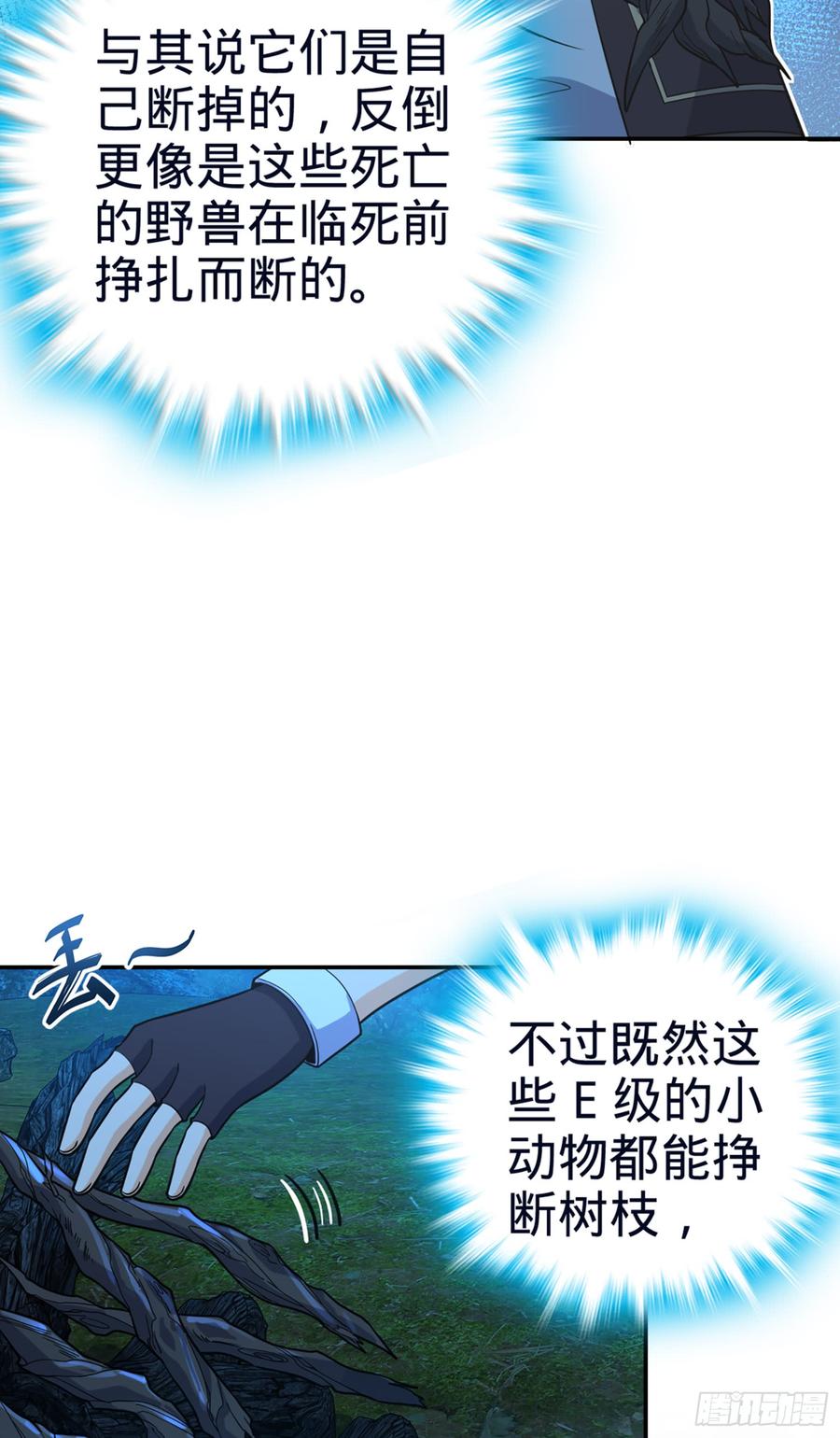 Spare Me, Great Lord! Ch.80 p4