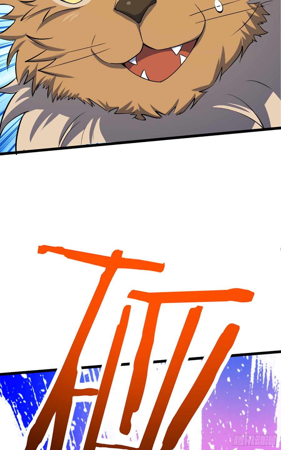 Spare Me, Great Lord! Ch.80 p42