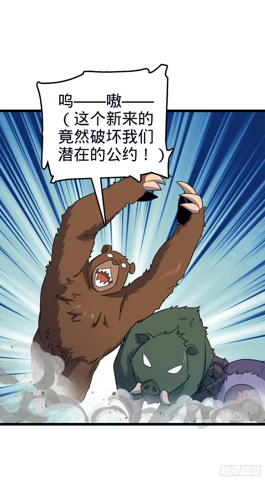 Spare Me, Great Lord! Ch.80 p46