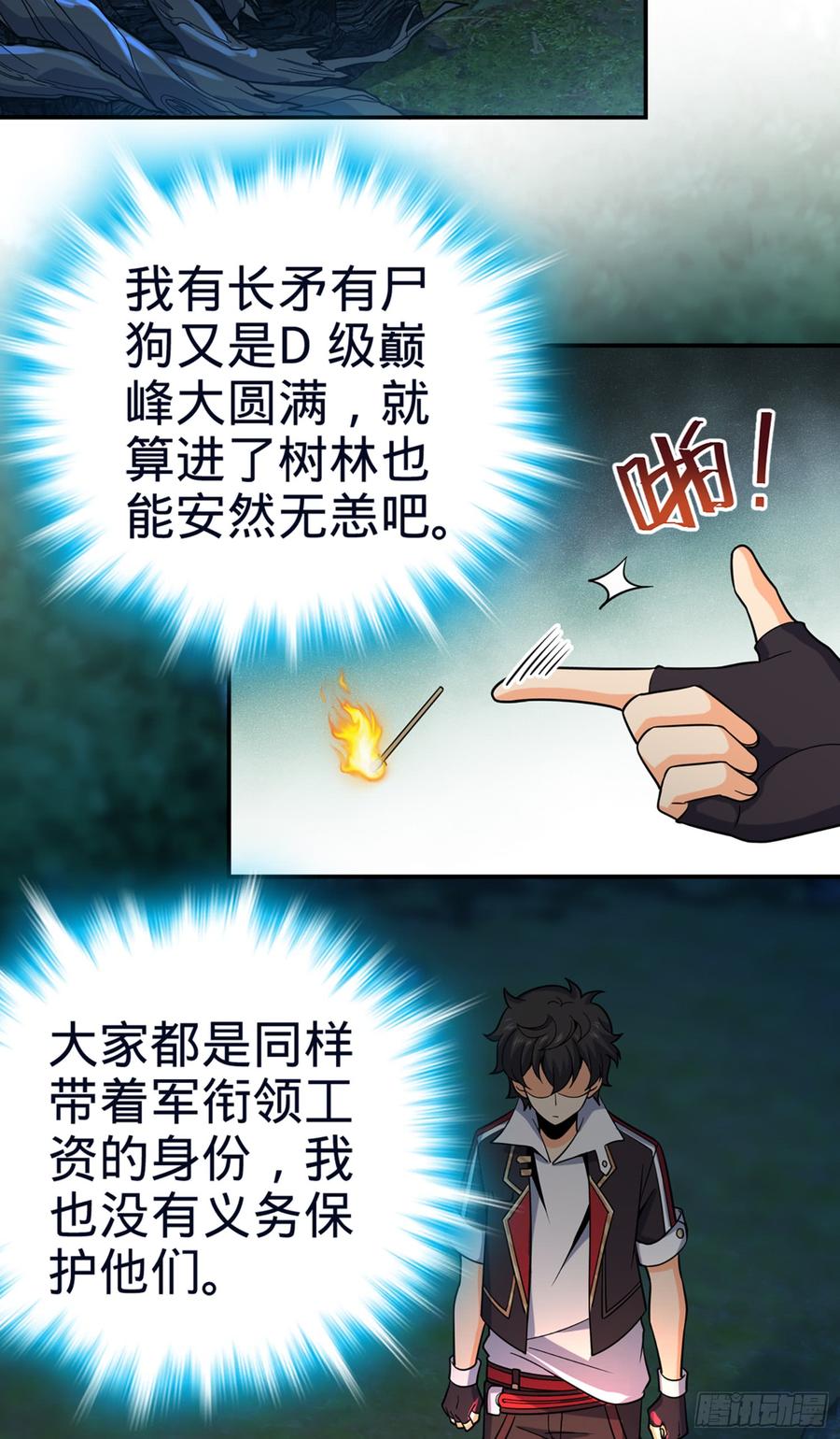 Spare Me, Great Lord! Ch.80 p5
