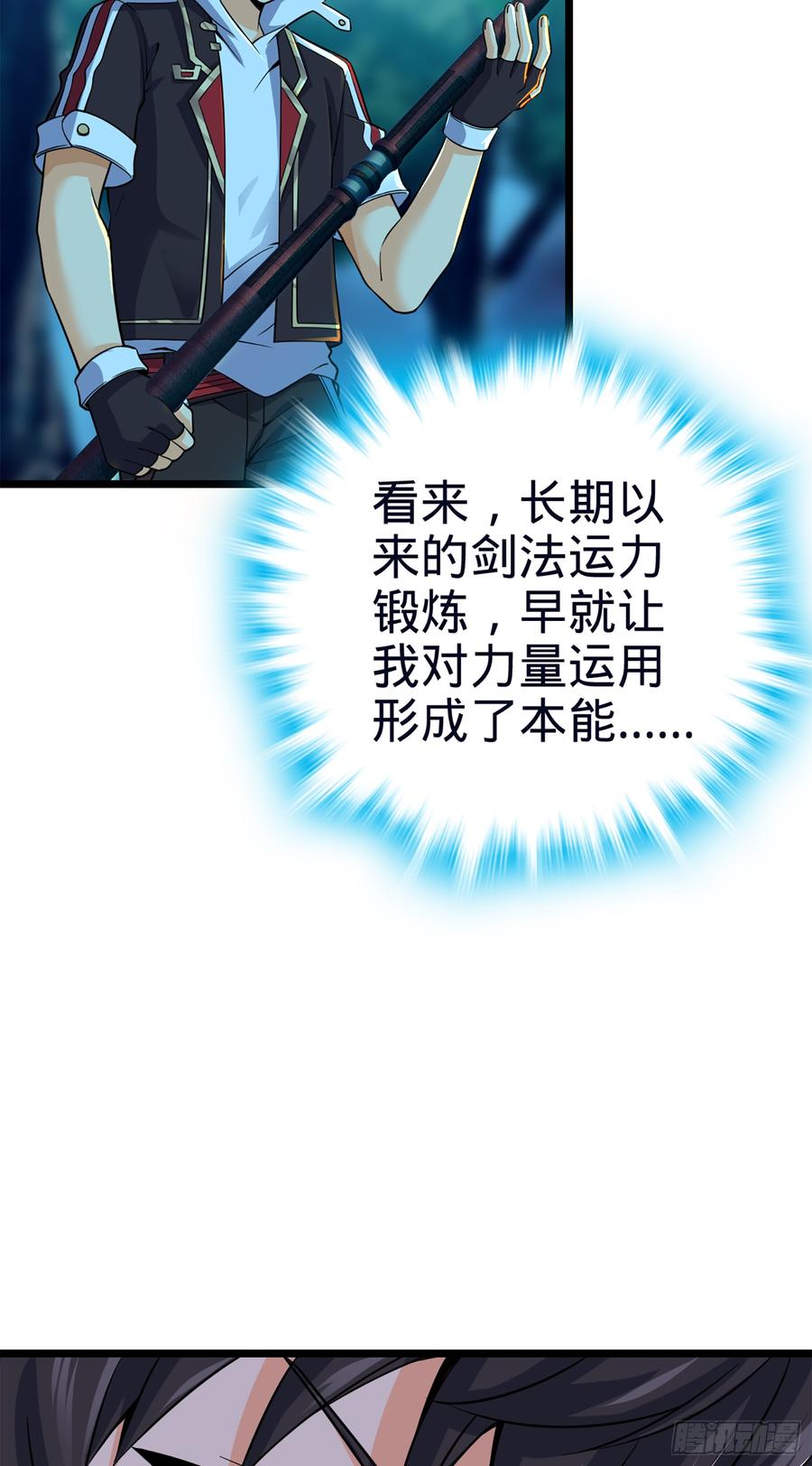 Spare Me, Great Lord! Ch.80 p51