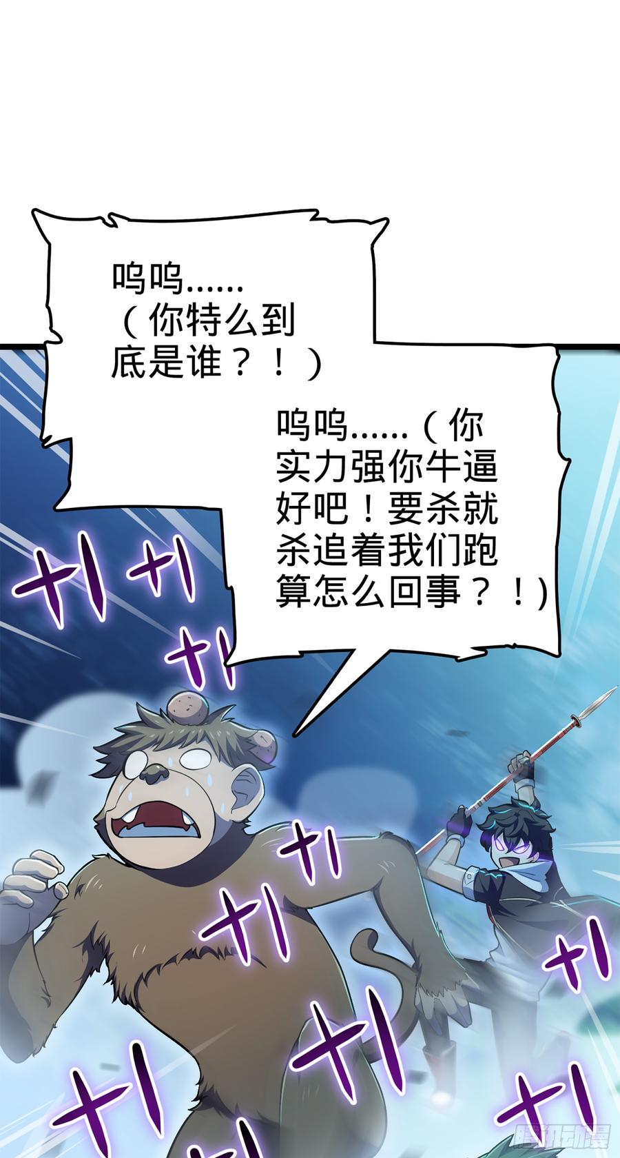 Spare Me, Great Lord! Ch.80 p53