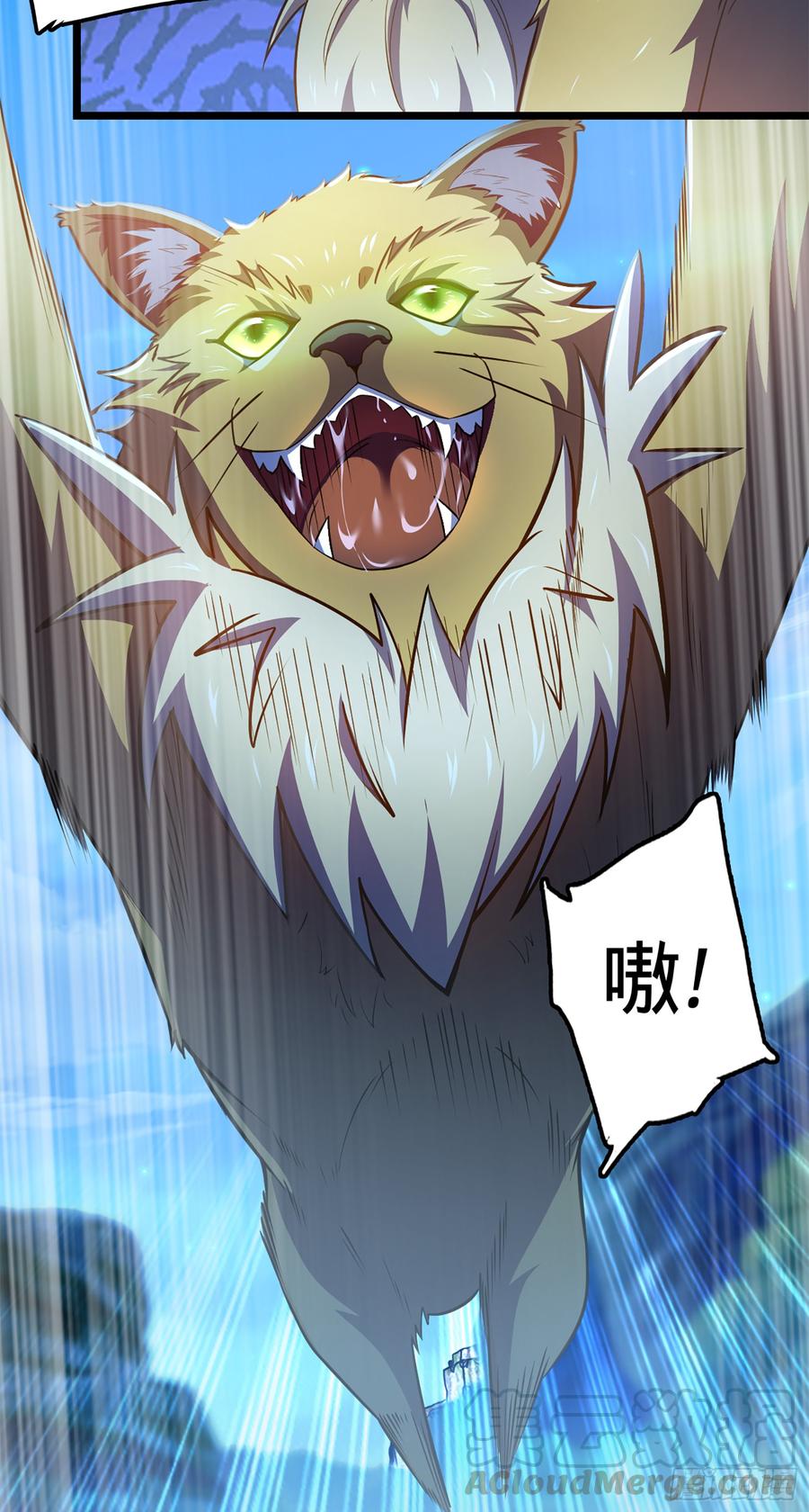 Spare Me, Great Lord! Ch.80 p57