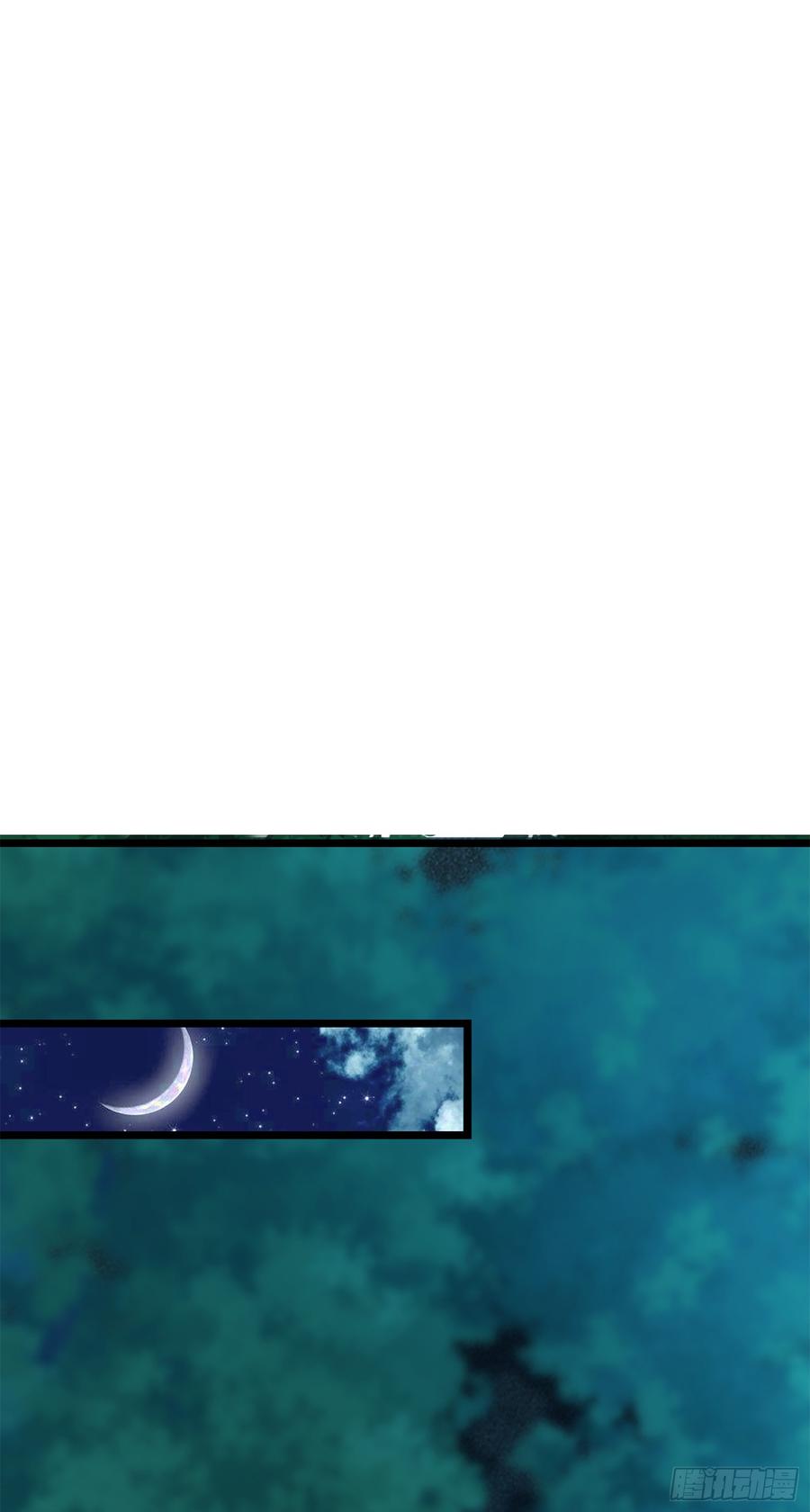 Spare Me, Great Lord! Ch.80 p60