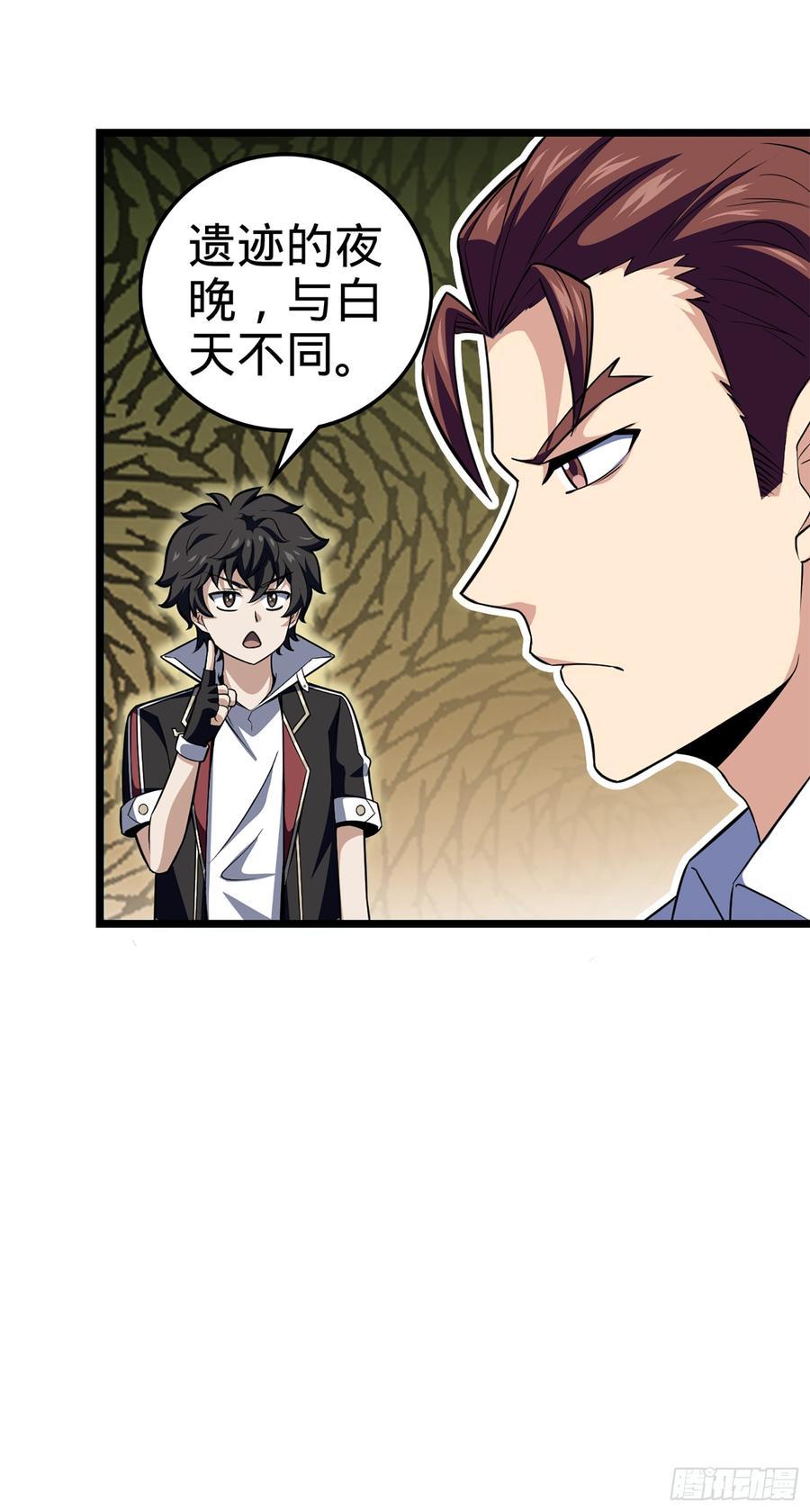 Spare Me, Great Lord! Ch.80 p62