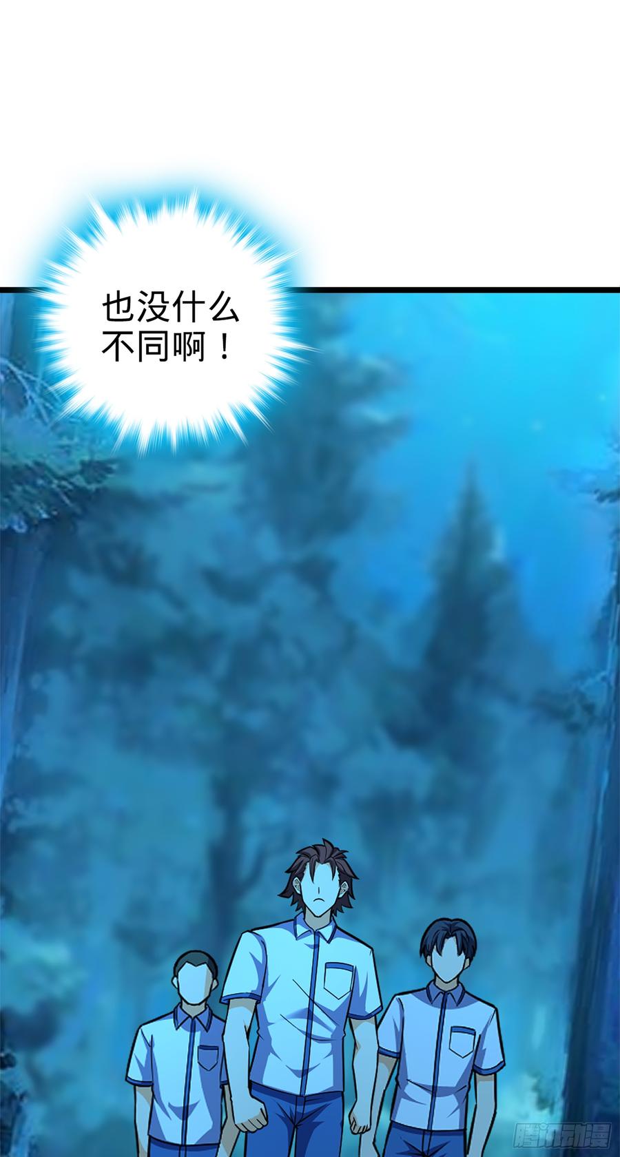 Spare Me, Great Lord! Ch.80 p63