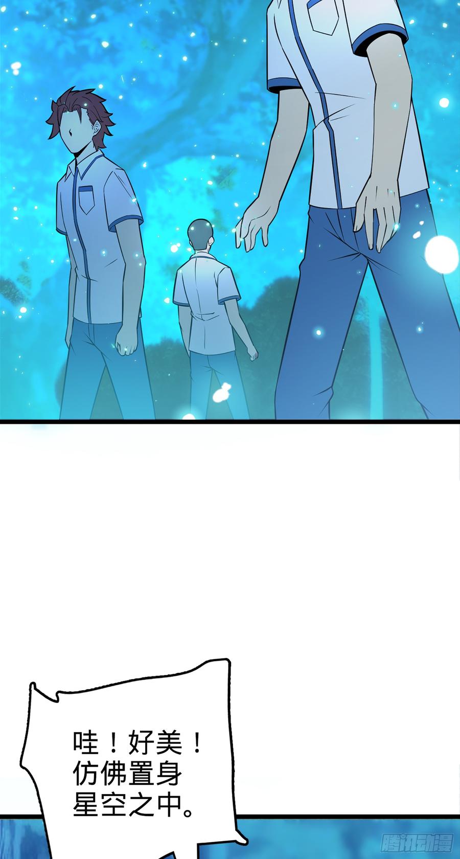 Spare Me, Great Lord! Ch.80 p67