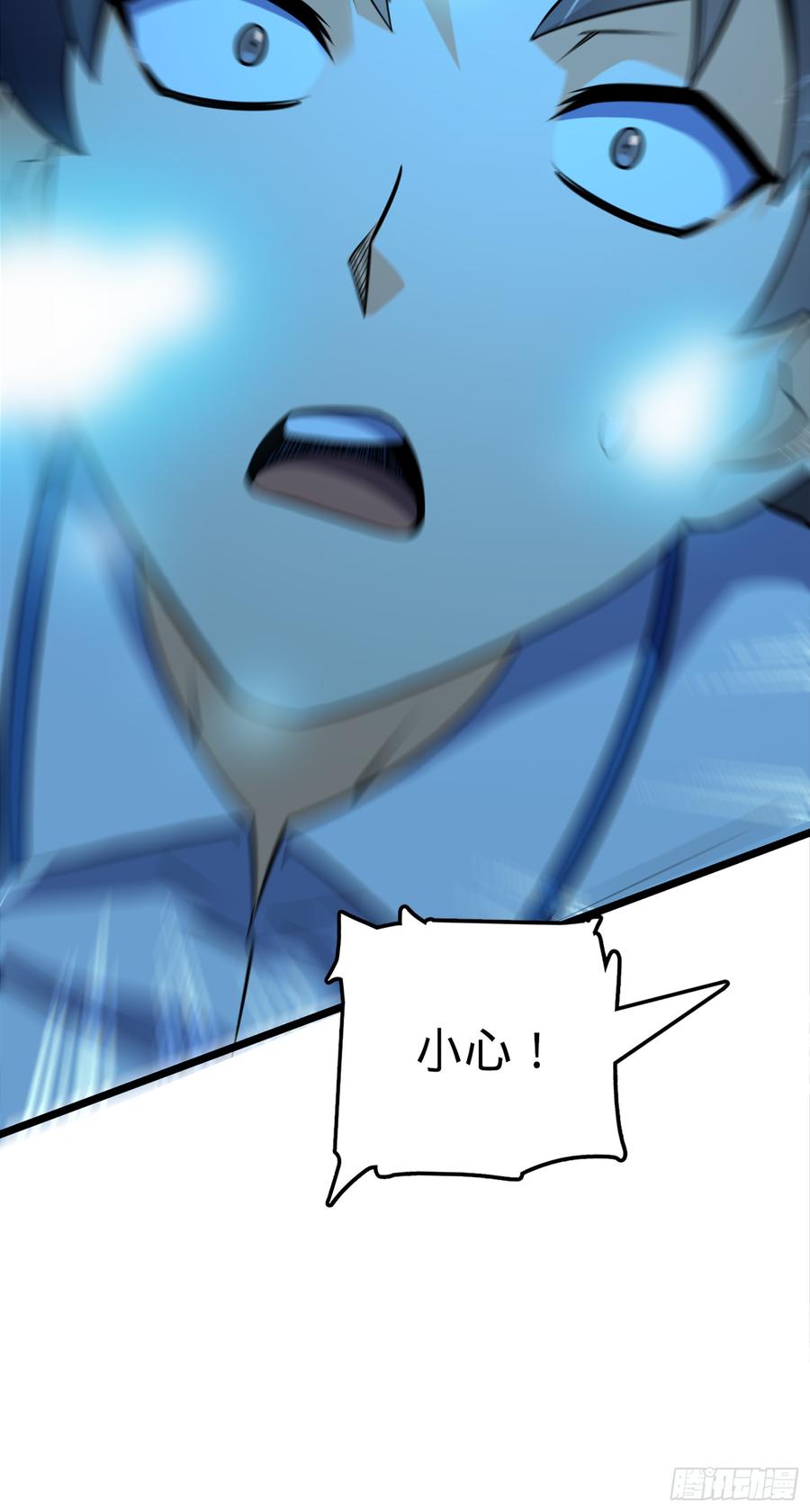 Spare Me, Great Lord! Ch.80 p70