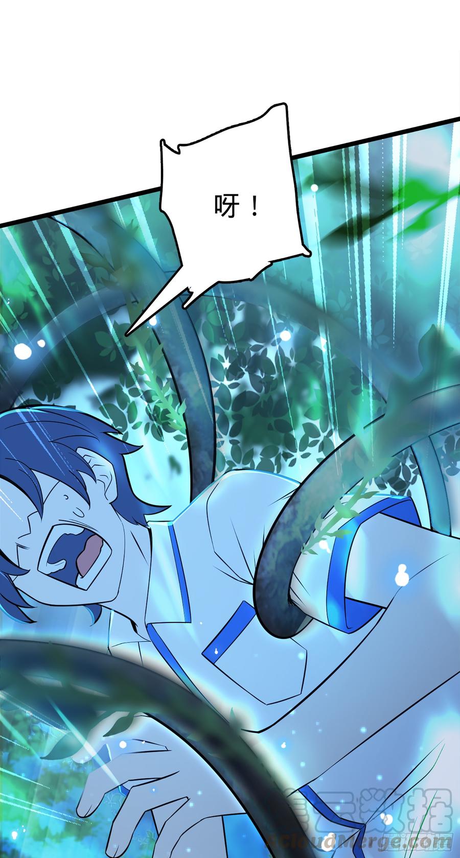 Spare Me, Great Lord! Ch.80 p71