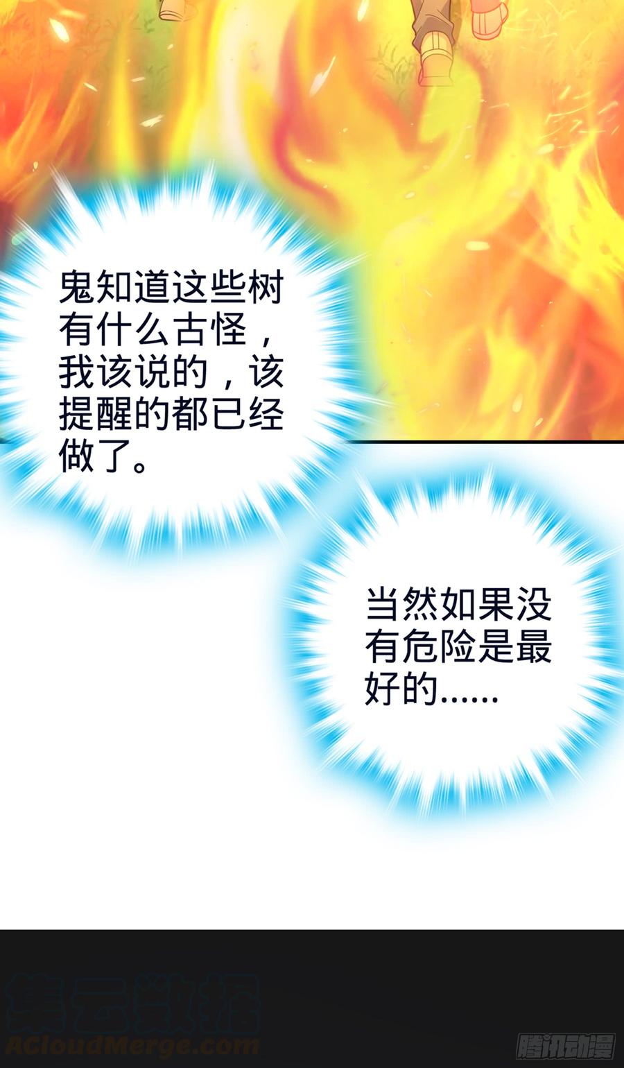 Spare Me, Great Lord! Ch.80 p8