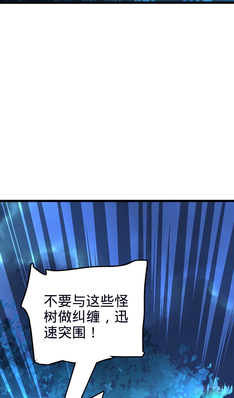 Spare Me, Great Lord! Ch.81 p10