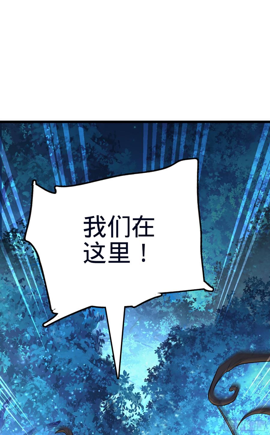Spare Me, Great Lord! Ch.81 p13