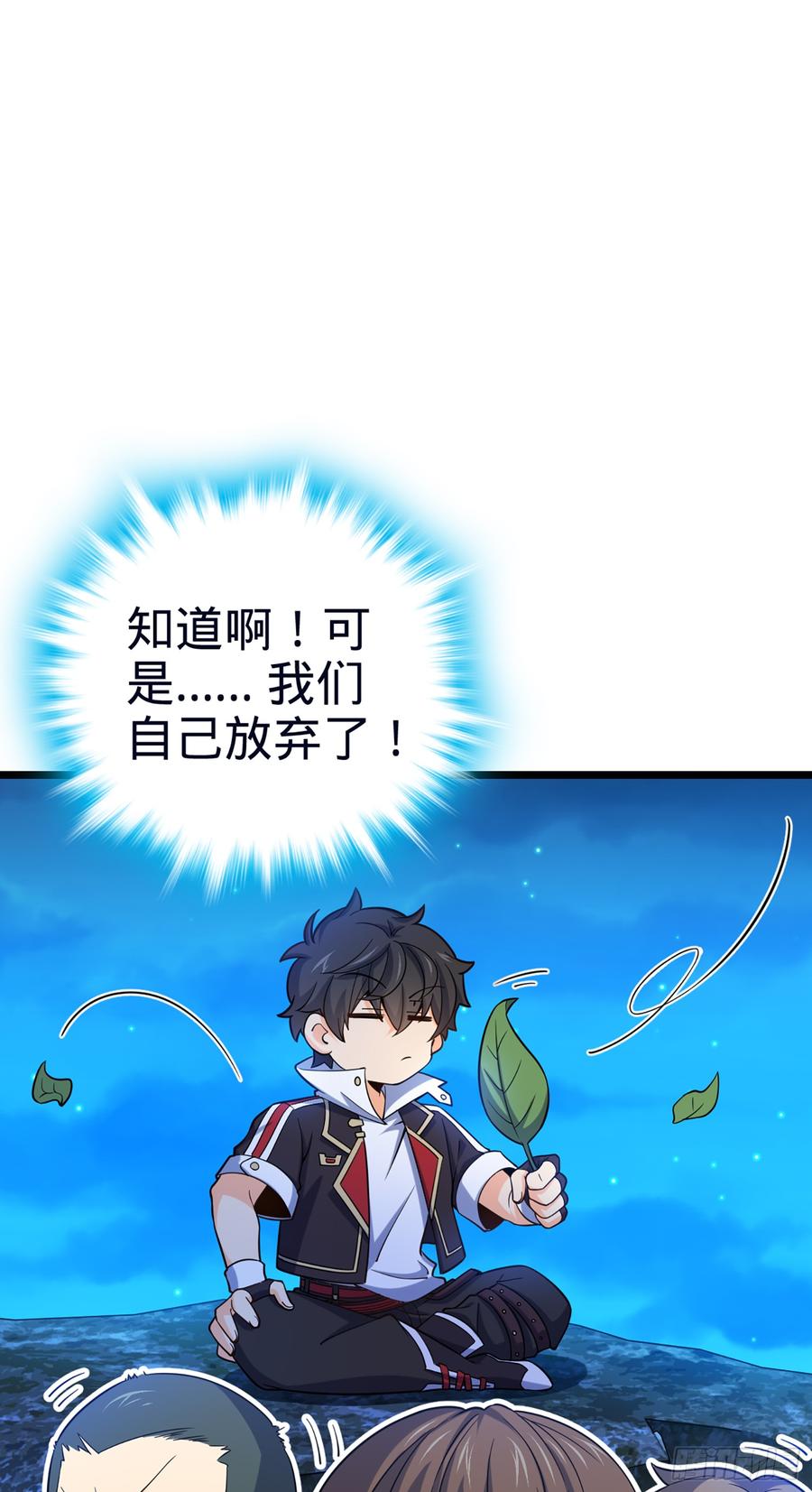 Spare Me, Great Lord! Ch.81 p20