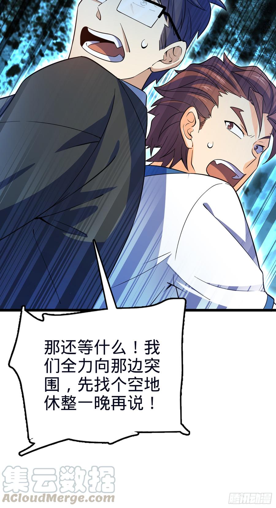 Spare Me, Great Lord! Ch.81 p22