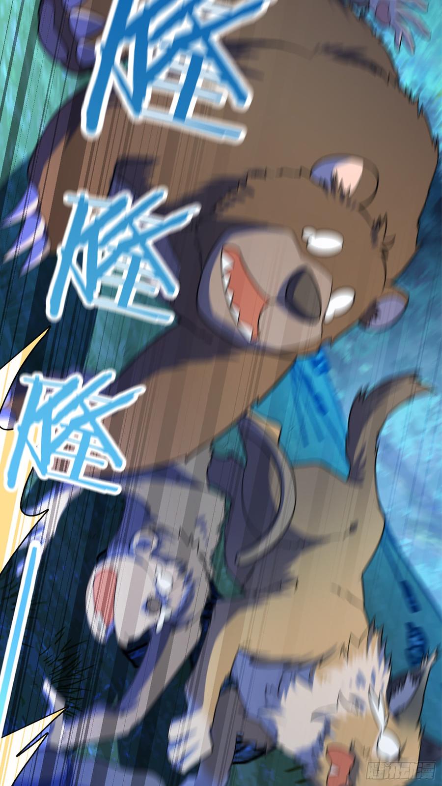 Spare Me, Great Lord! Ch.81 p24