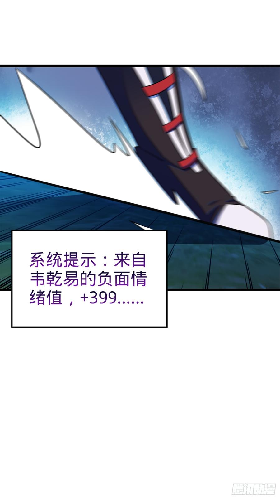 Spare Me, Great Lord! Ch.81 p26