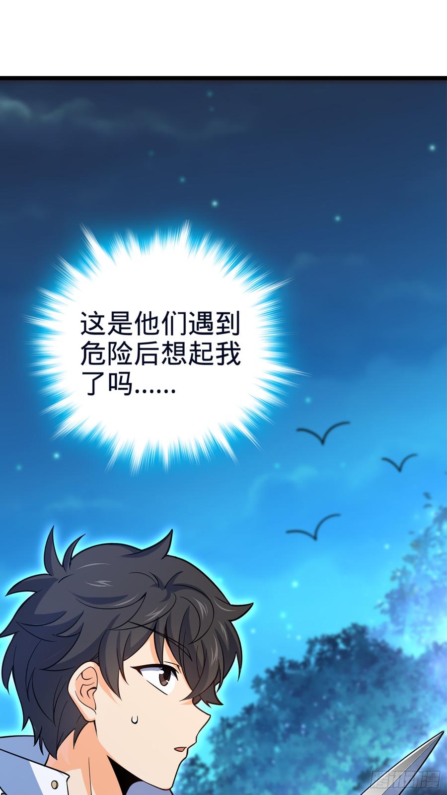 Spare Me, Great Lord! Ch.81 p27