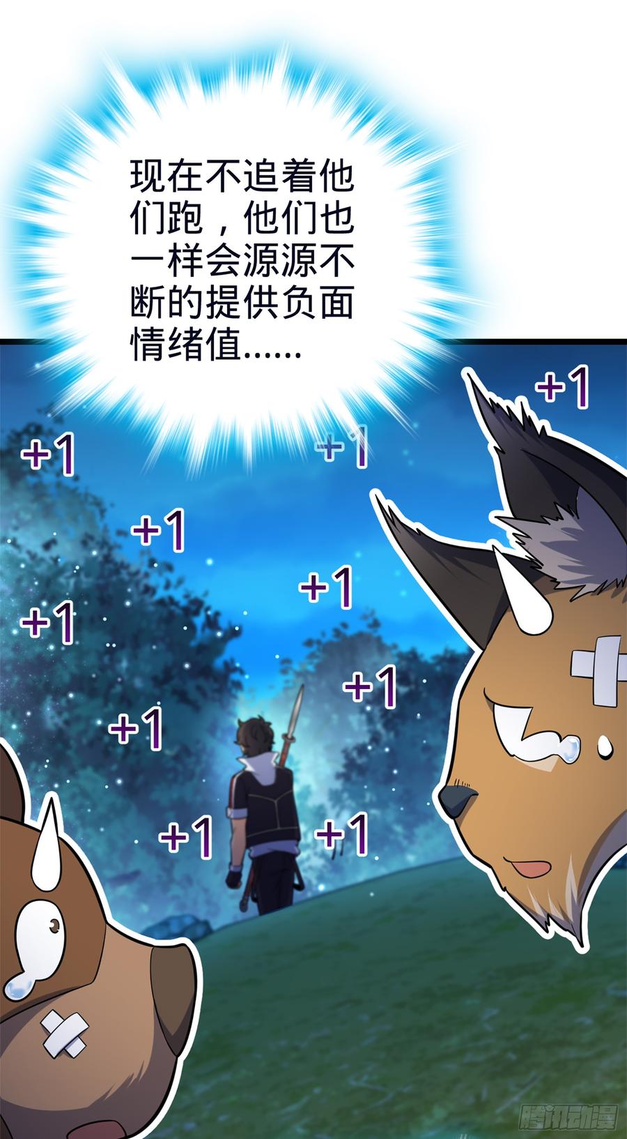 Spare Me, Great Lord! Ch.81 p30