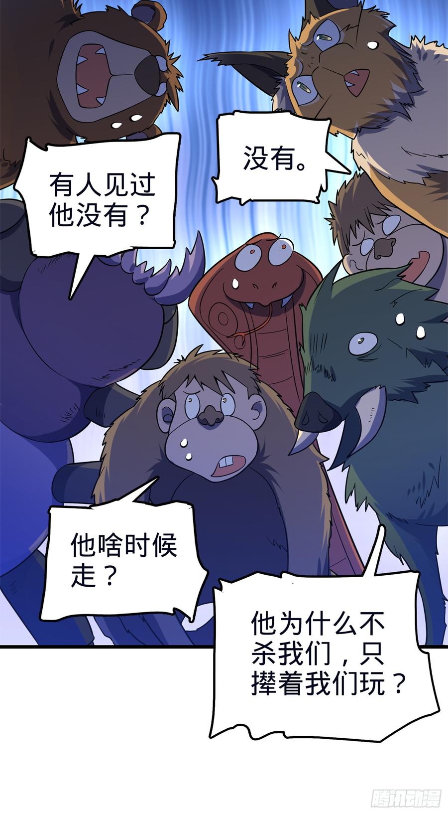 Spare Me, Great Lord! Ch.81 p32