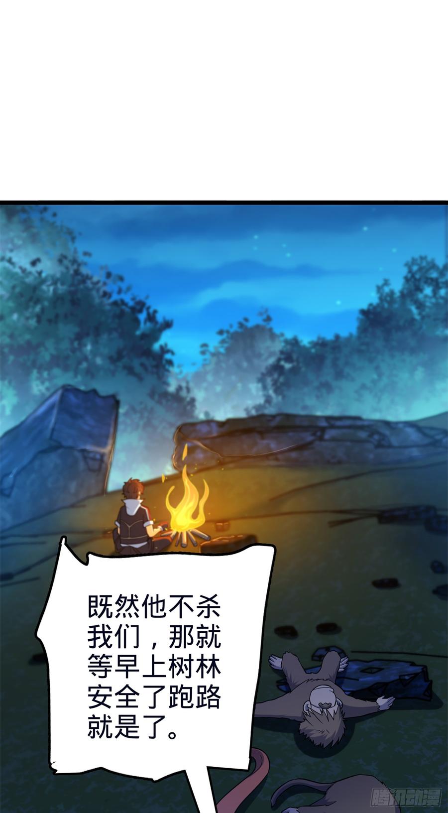 Spare Me, Great Lord! Ch.81 p33