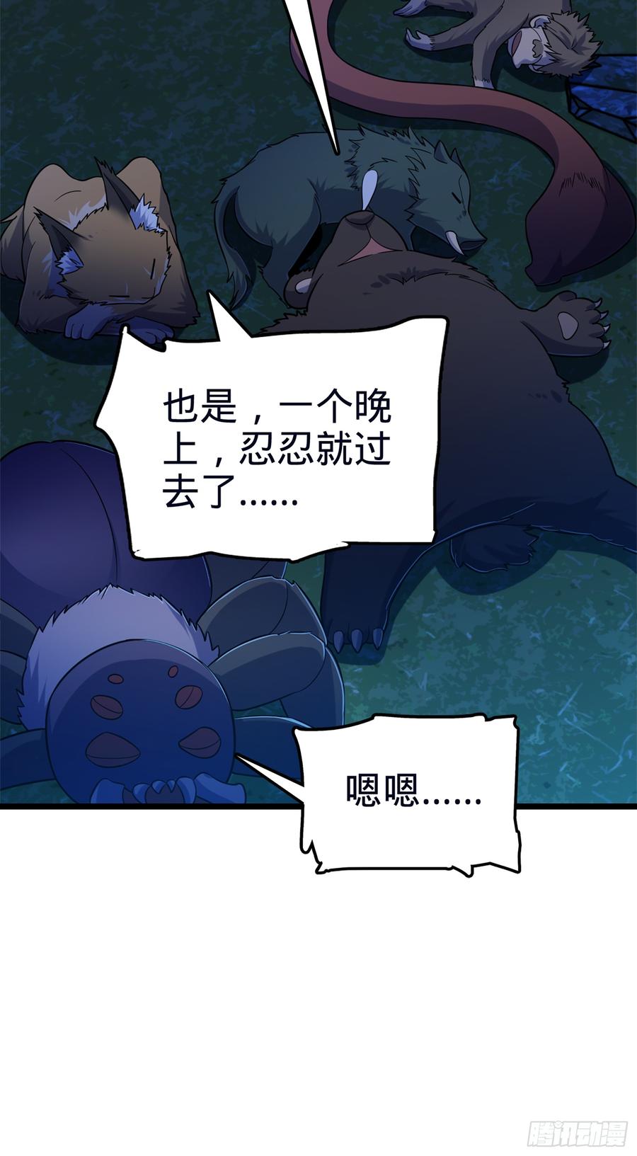 Spare Me, Great Lord! Ch.81 p34