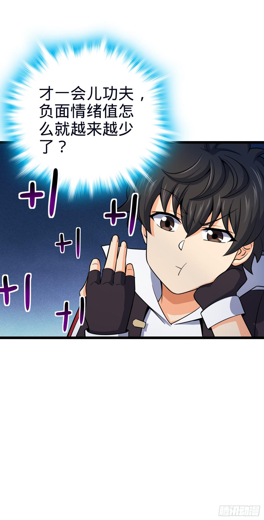 Spare Me, Great Lord! Ch.81 p35