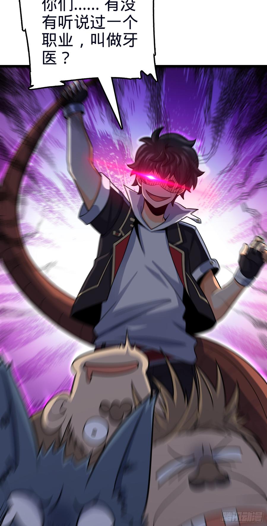 Spare Me, Great Lord! Ch.81 p37