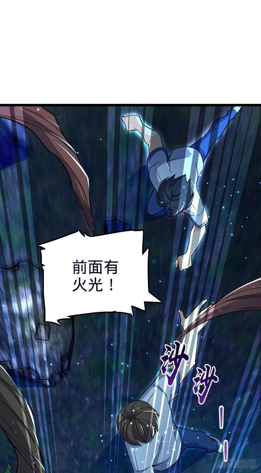 Spare Me, Great Lord! Ch.81 p39