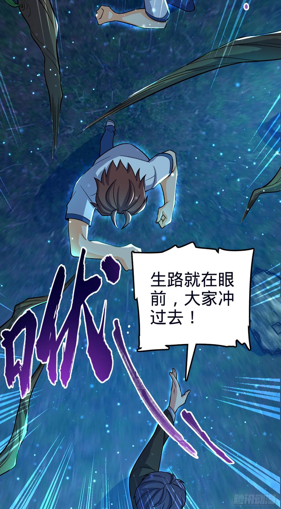 Spare Me, Great Lord! Ch.81 p40
