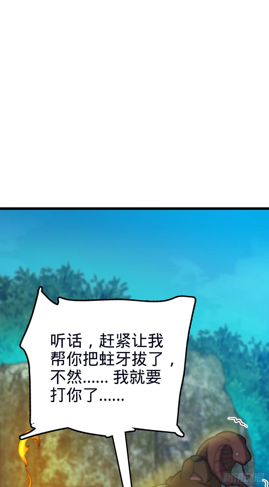 Spare Me, Great Lord! Ch.81 p42