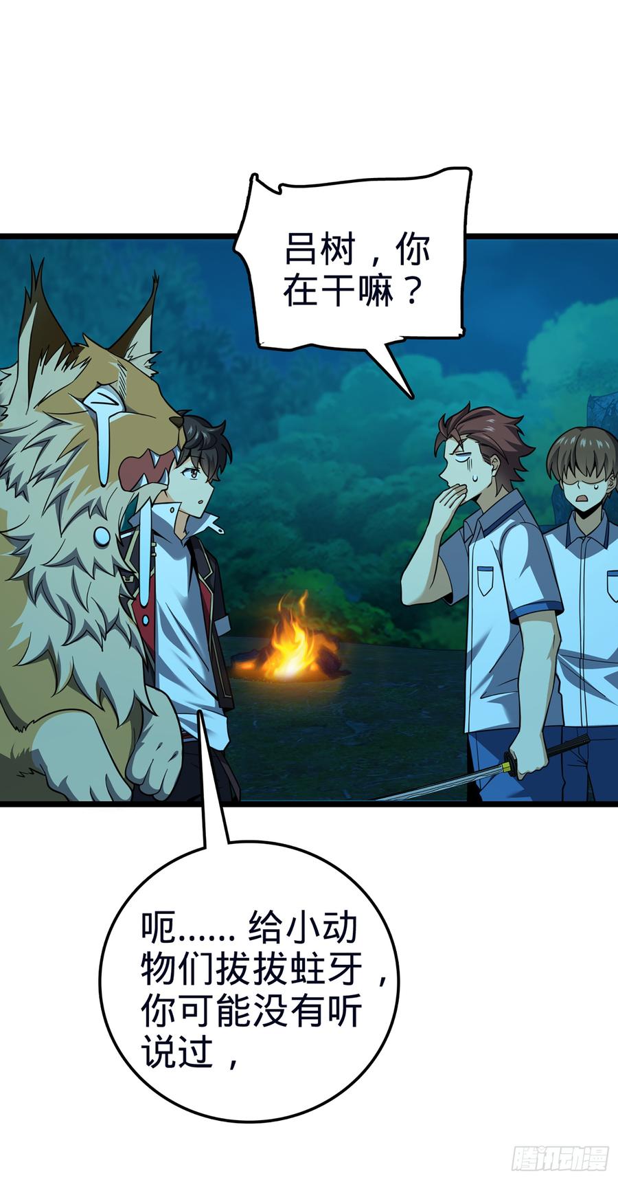 Spare Me, Great Lord! Ch.81 p44
