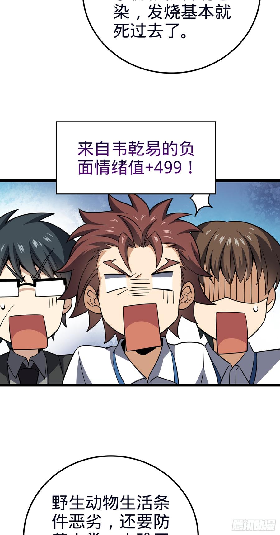 Spare Me, Great Lord! Ch.81 p46