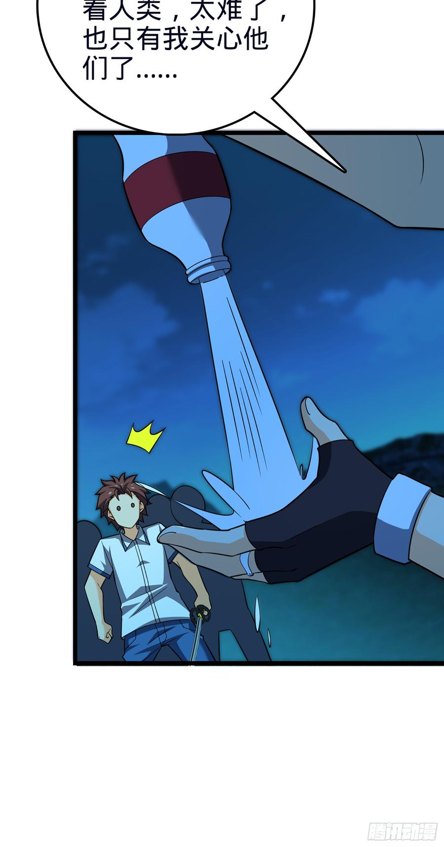Spare Me, Great Lord! Ch.81 p47