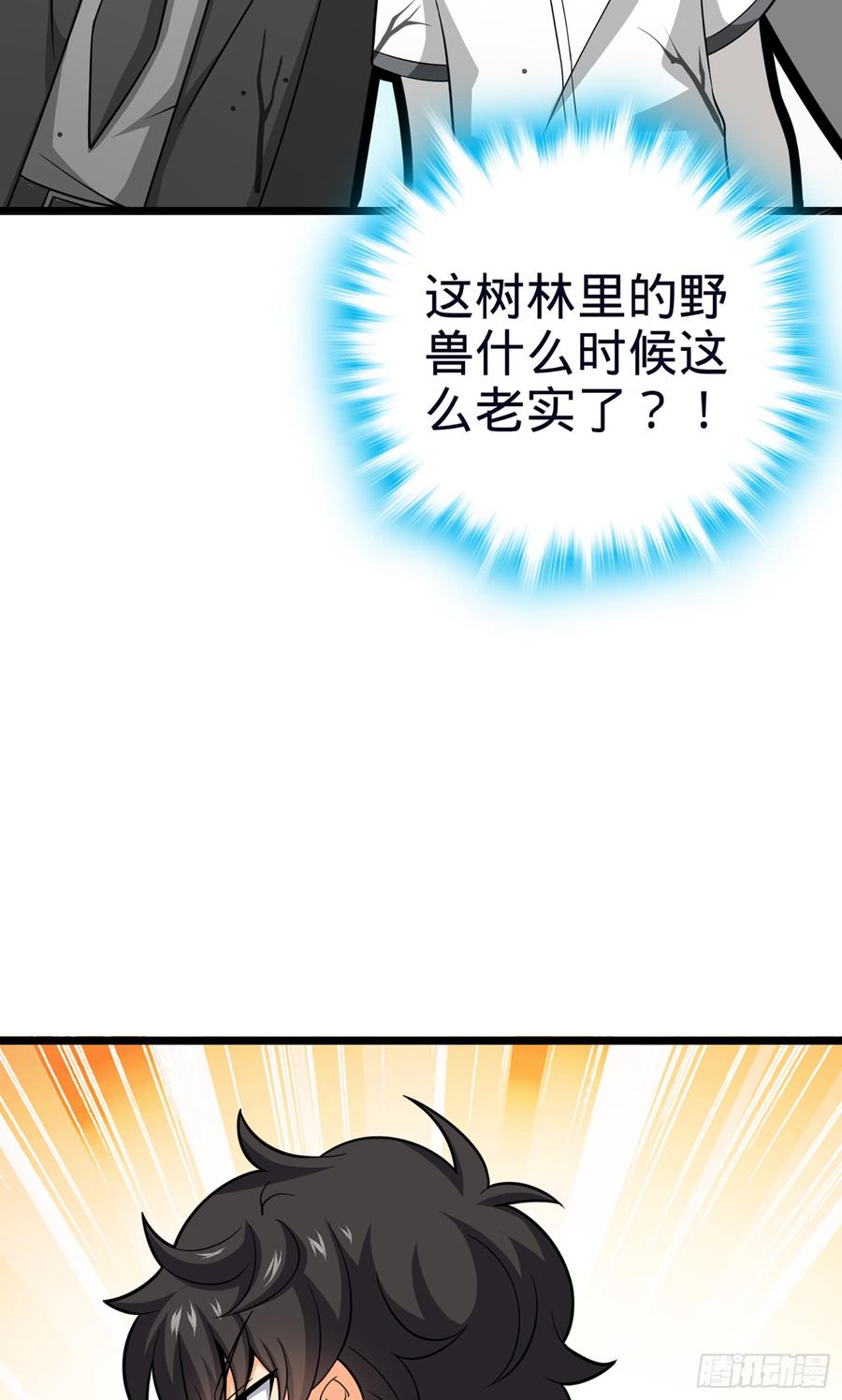 Spare Me, Great Lord! Ch.81 p49