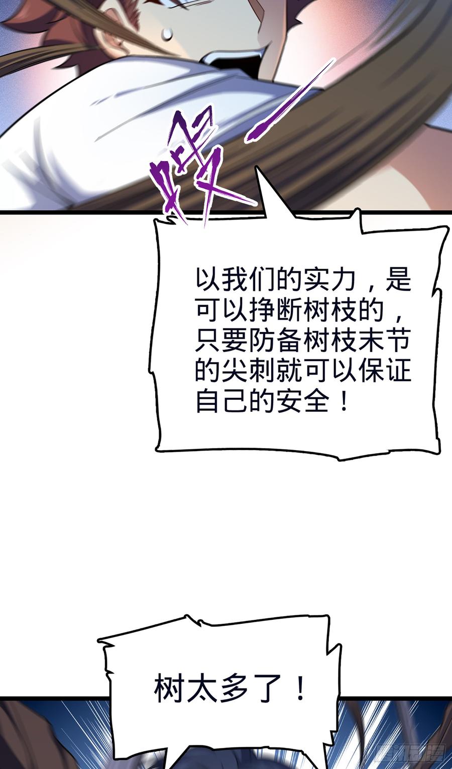 Spare Me, Great Lord! Ch.81 p5