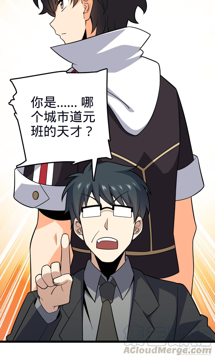 Spare Me, Great Lord! Ch.81 p50